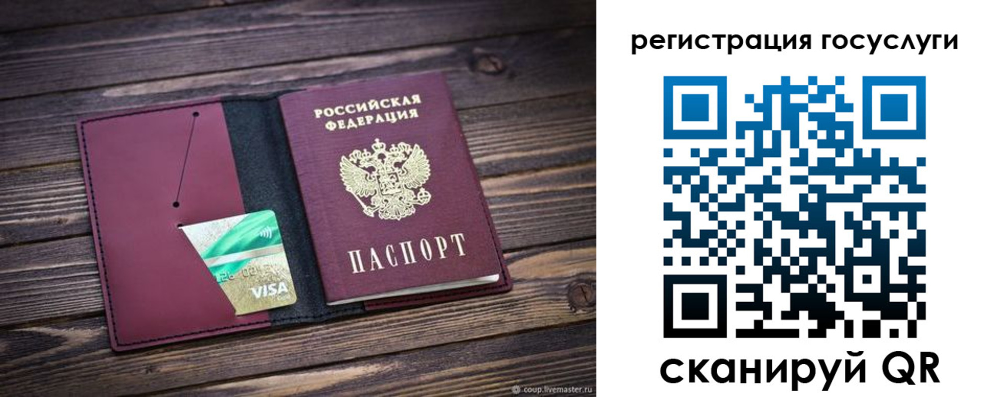 временная регистрация адрес в Пересвете