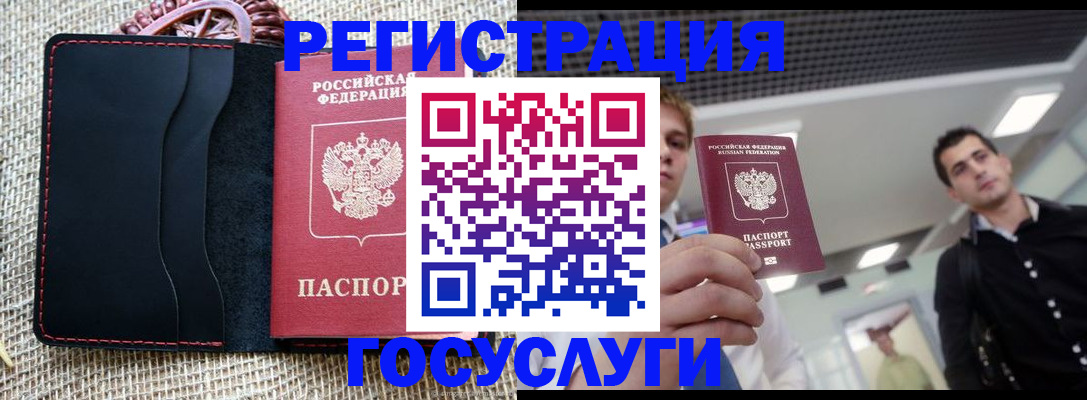 временная регистрация гарантия в Пересвете